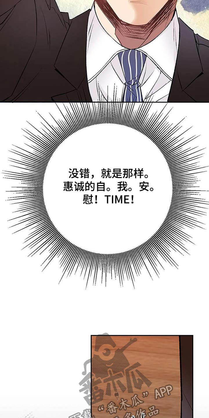 第41章：好丢人15