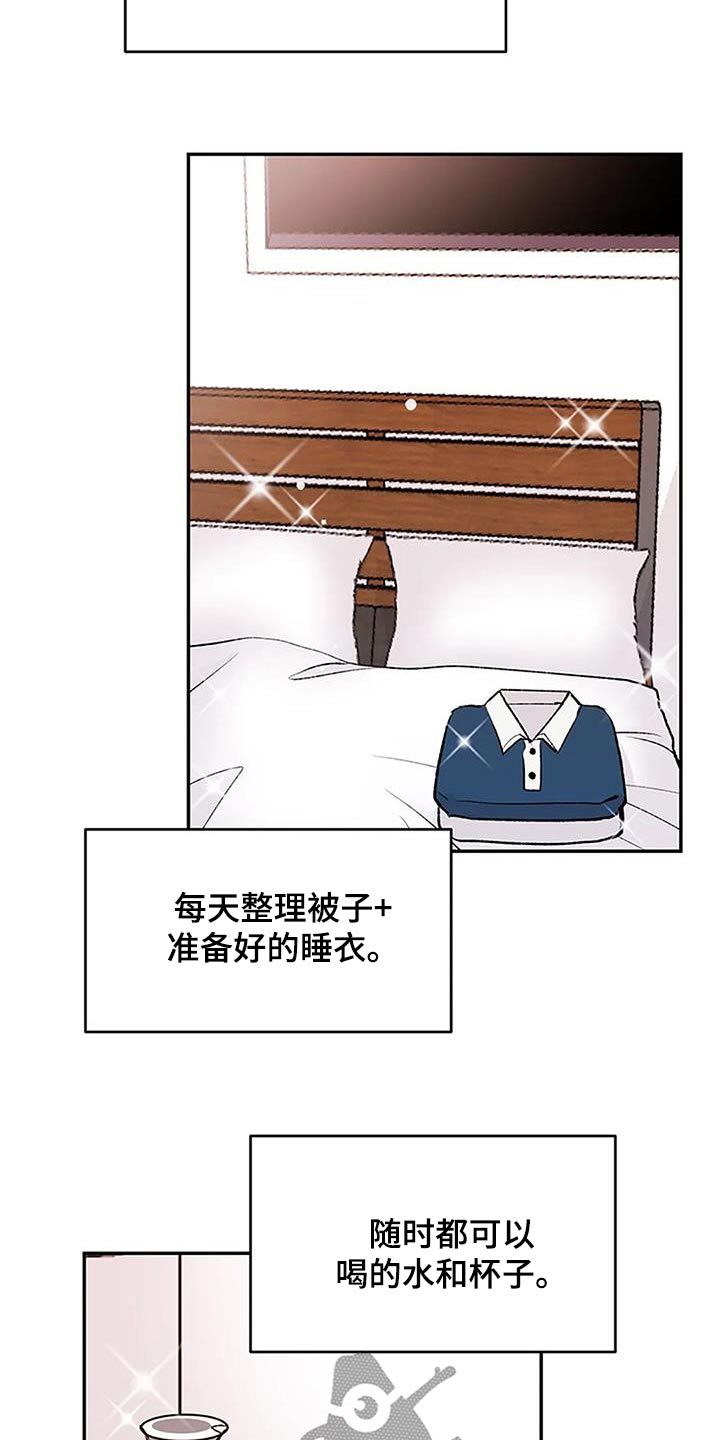 第38章：厨艺19