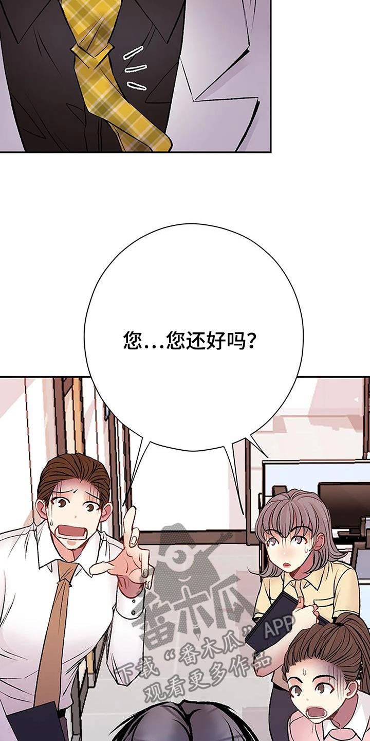 第45章：划伤18