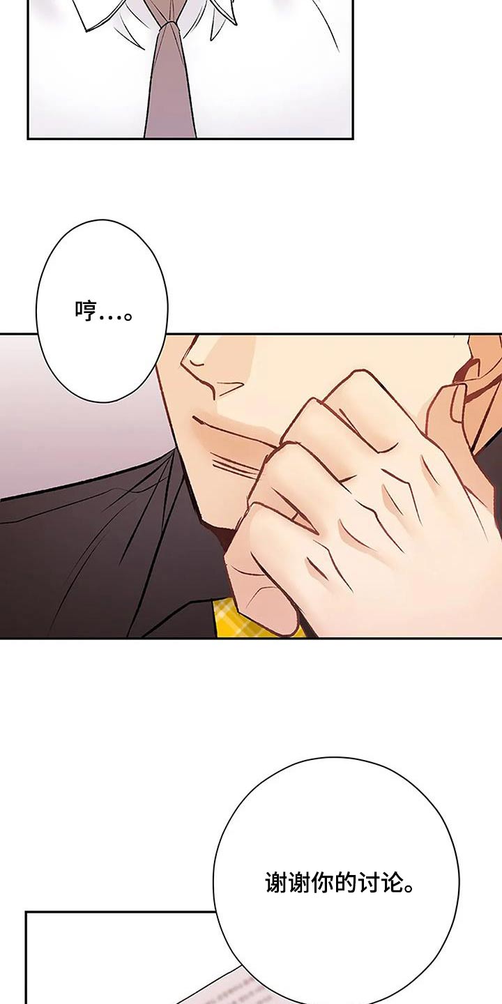第46章：会议15