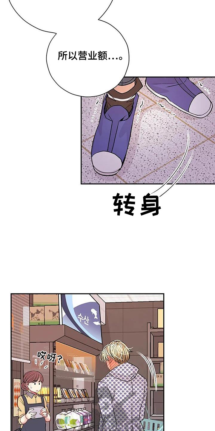 第47章：我回来了9