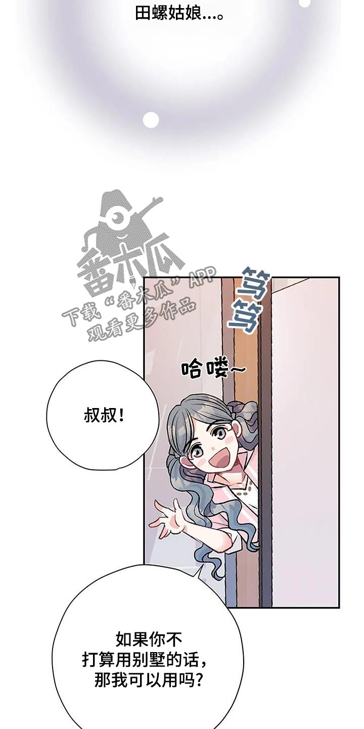 第39章：咳嗽17