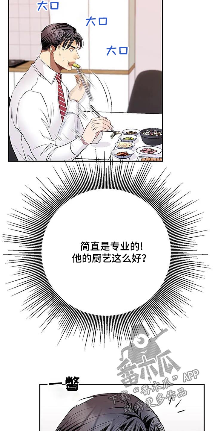 第38章：厨艺12