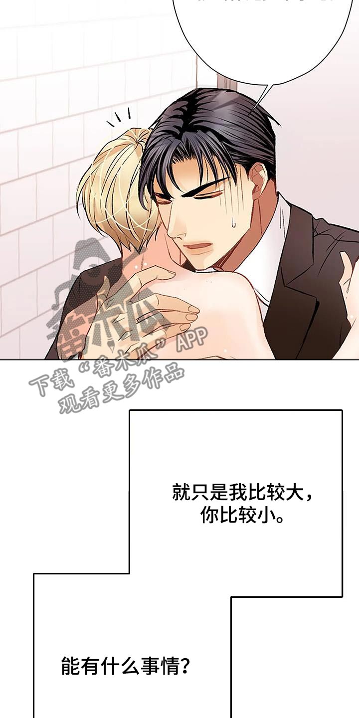 第42章：不必在意16