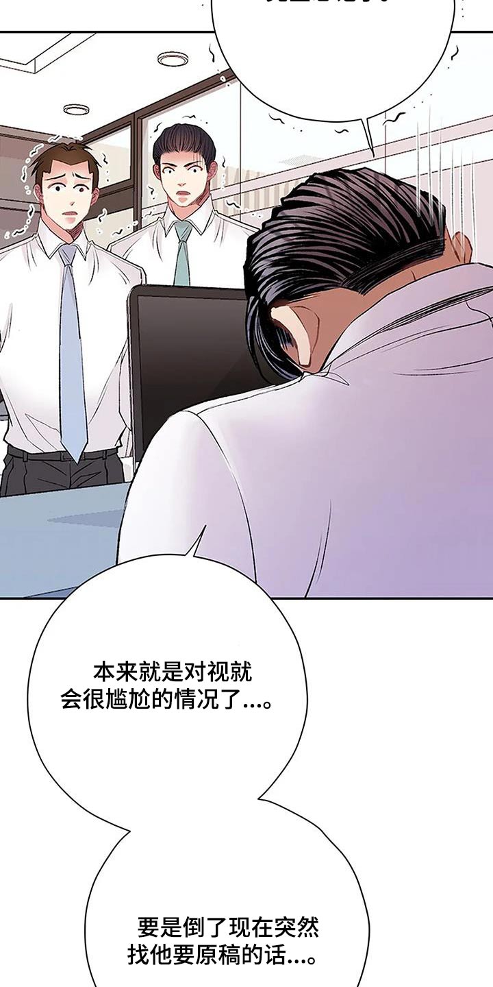 第36章：原稿9