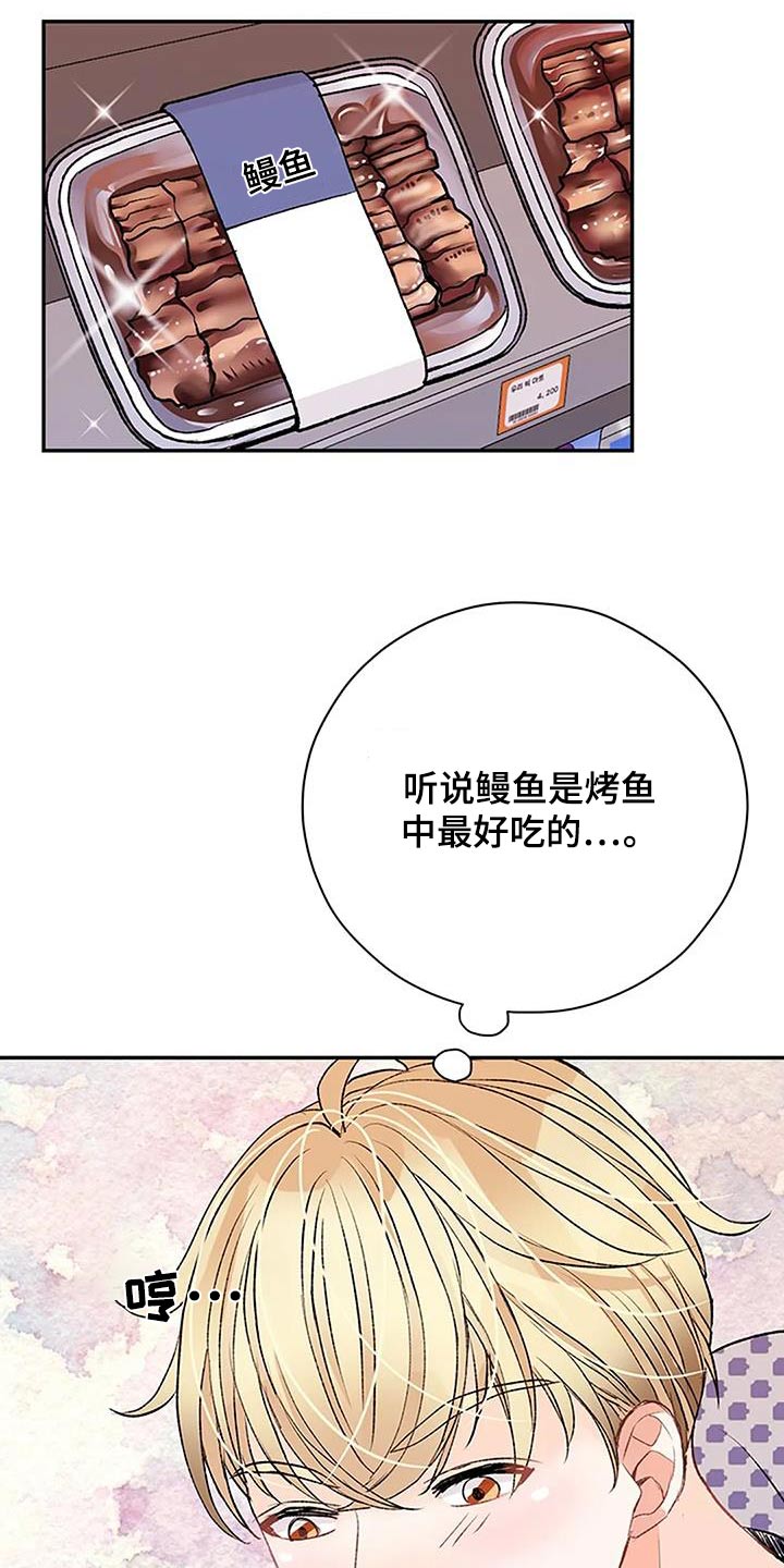 第47章：我回来了3