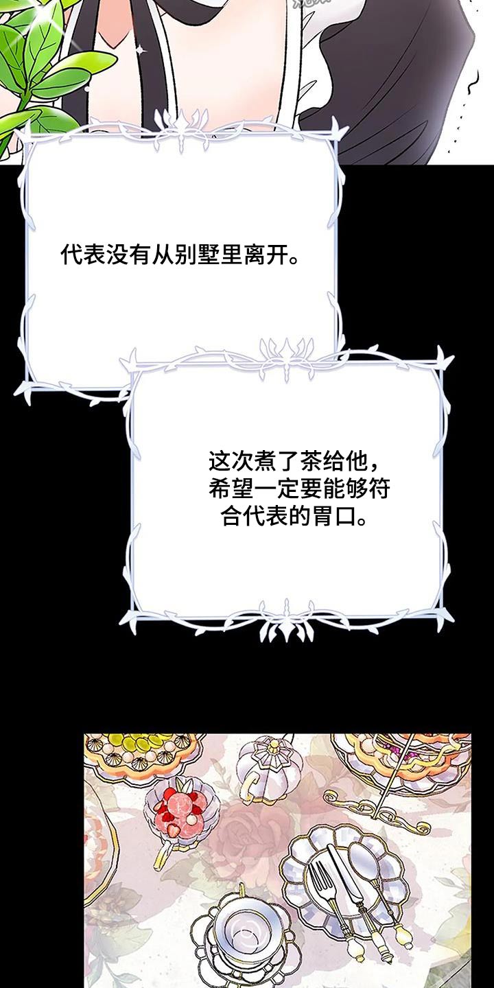 第36章：原稿18