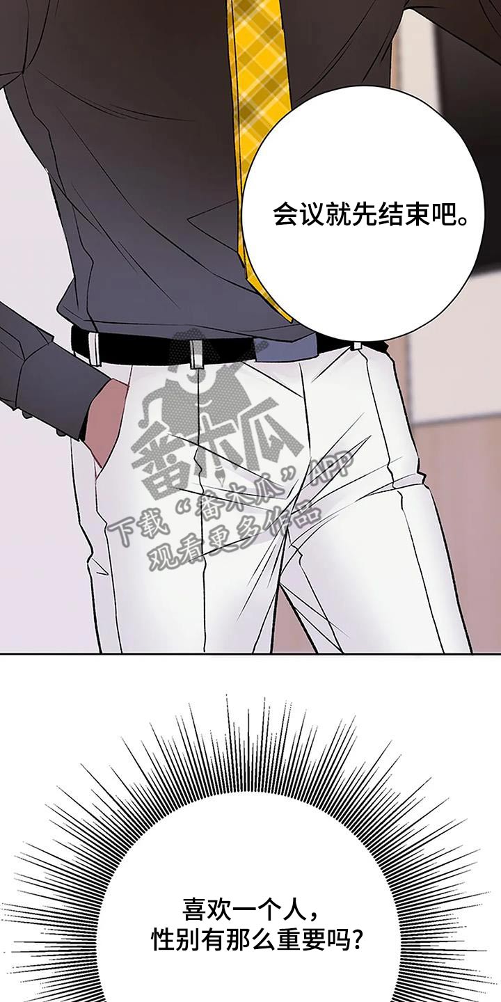 第46章：会议18
