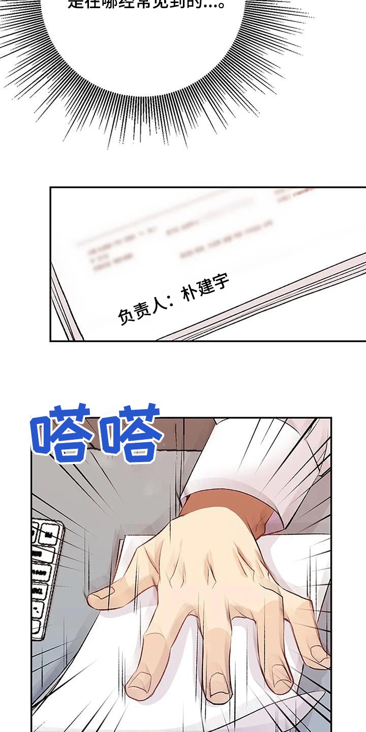 第36章：原稿6