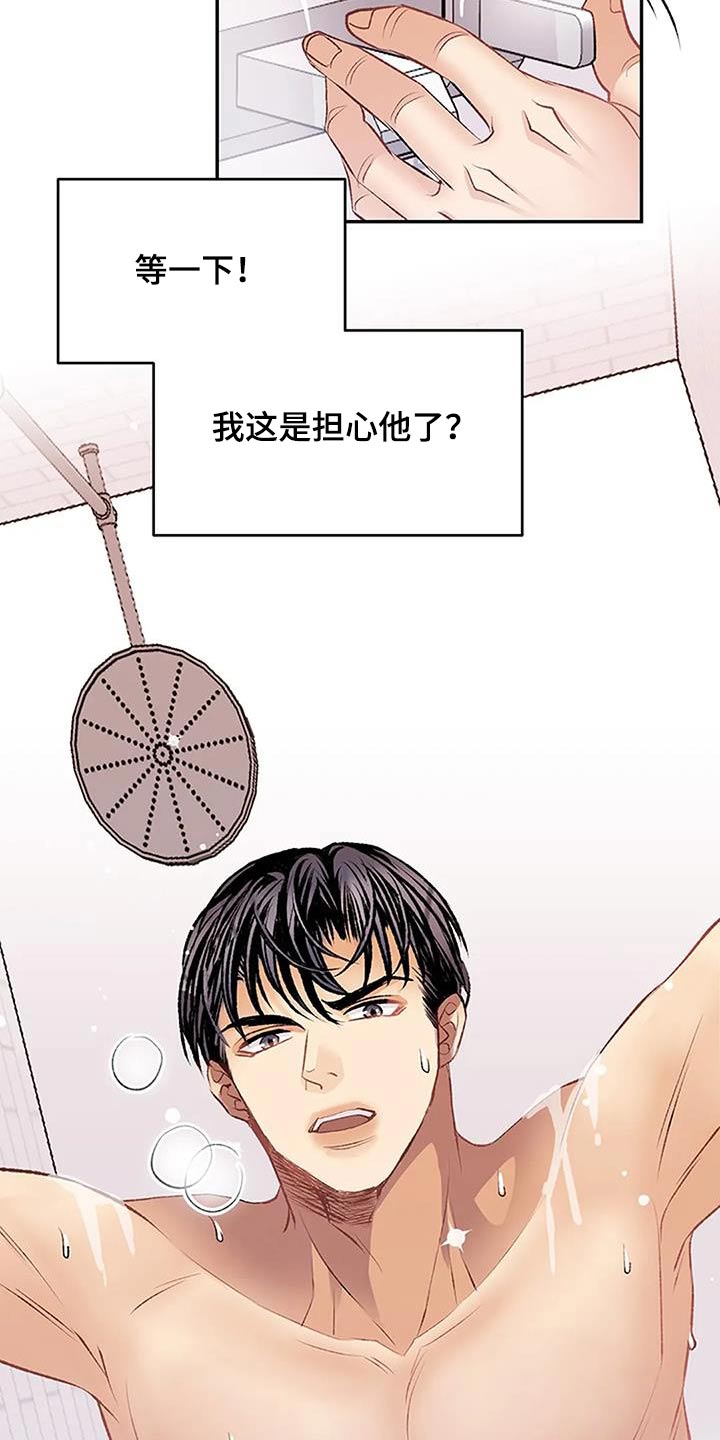 第47章：我回来了18