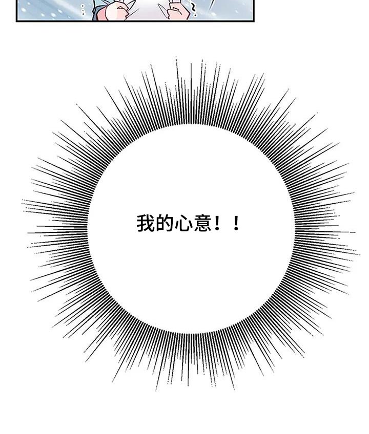 第40章：我的心意17