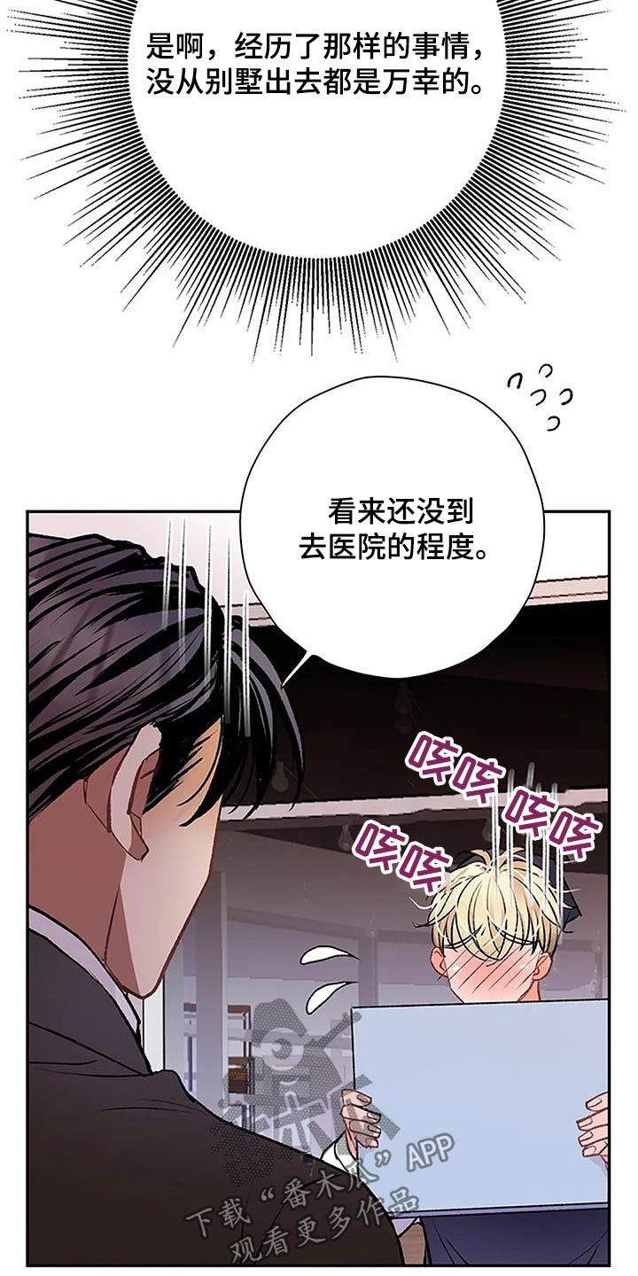 第38章：厨艺6