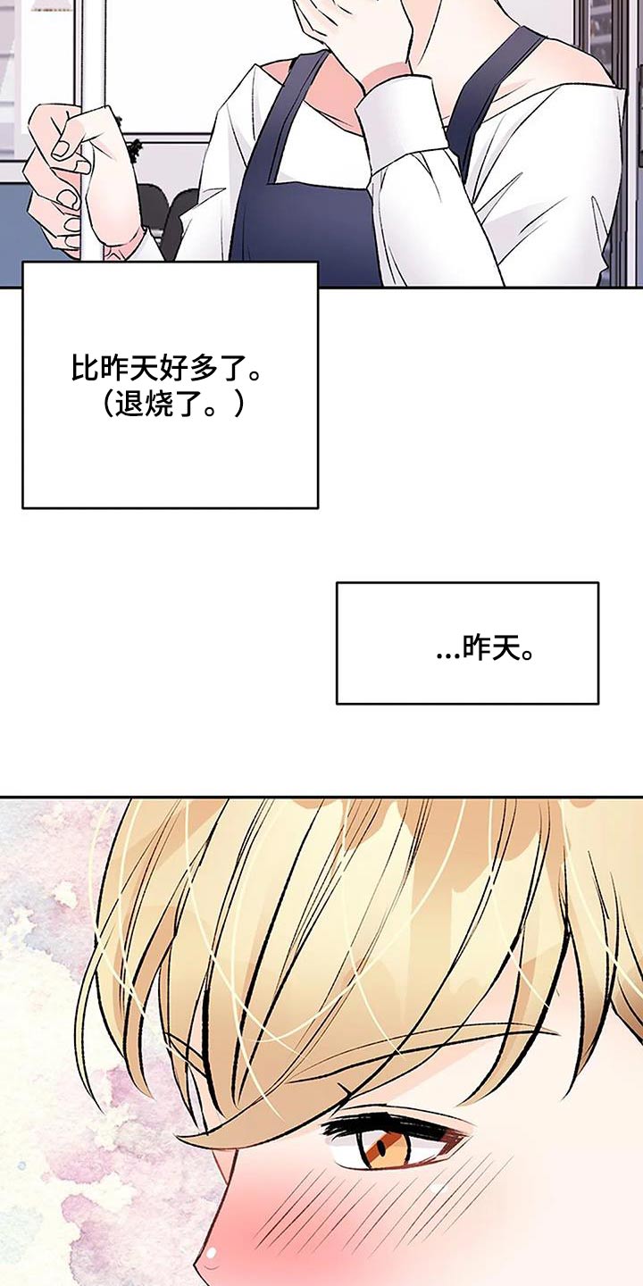 第35章：苦恼19