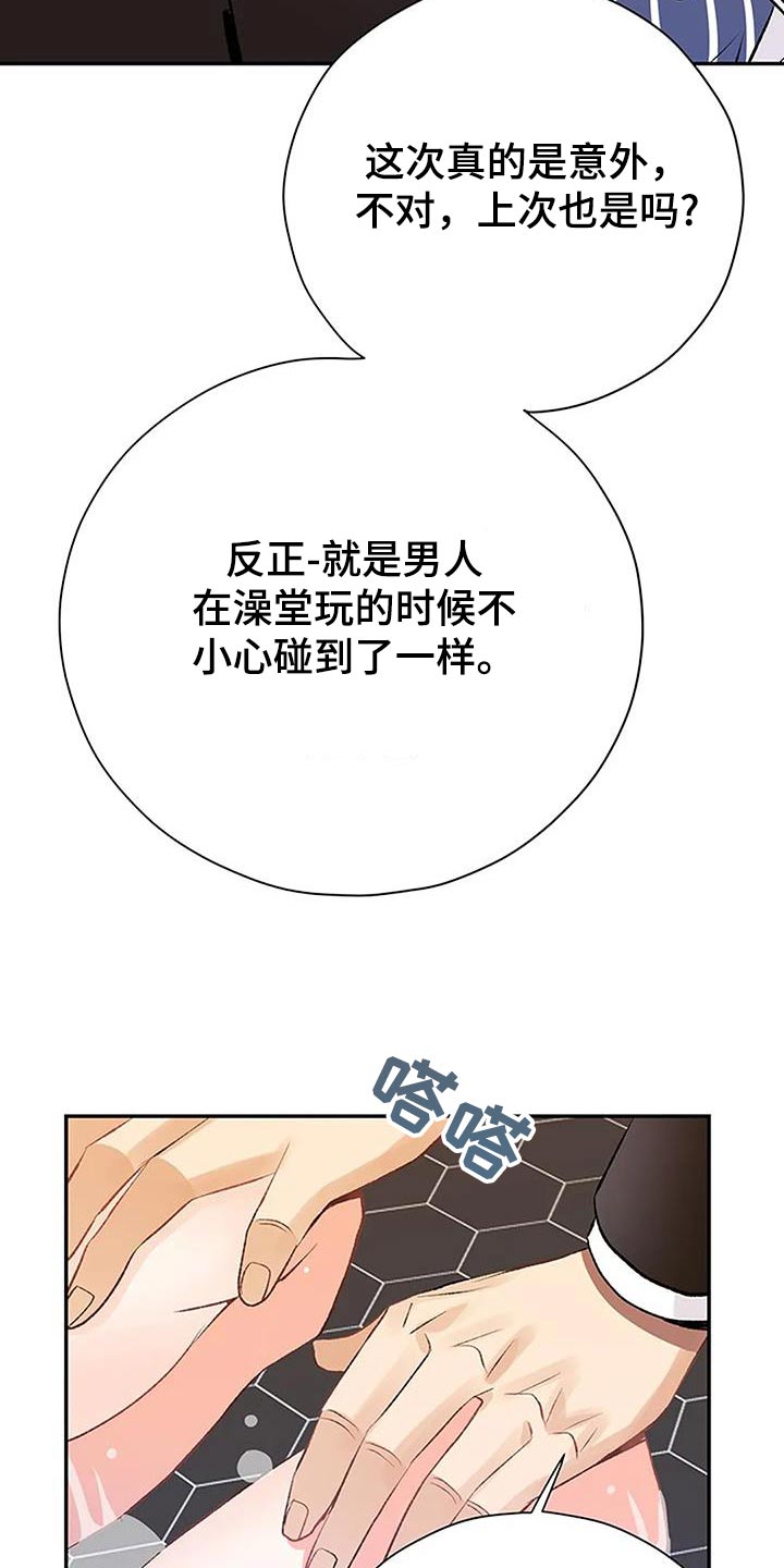 第42章：不必在意6