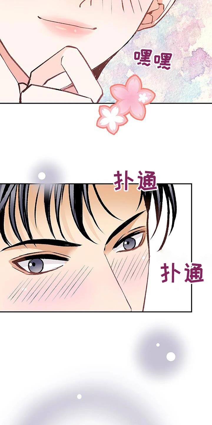 第38章：厨艺14