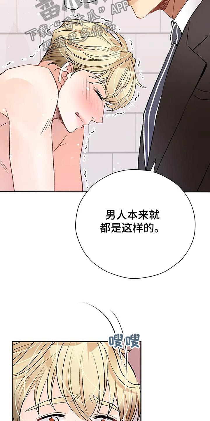 第42章：不必在意4