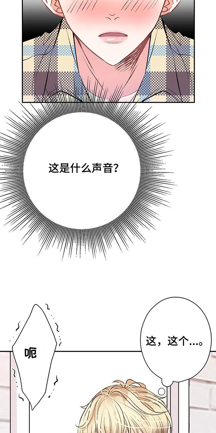 第44章：声音7