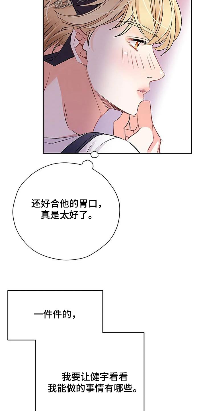 第38章：厨艺18