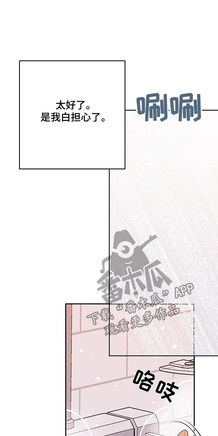 第47章：我回来了17