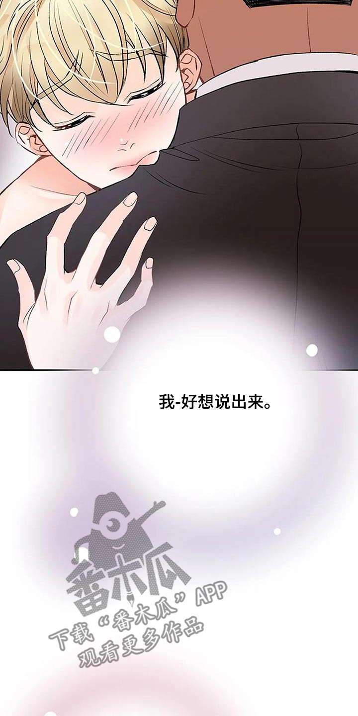 第42章：不必在意18