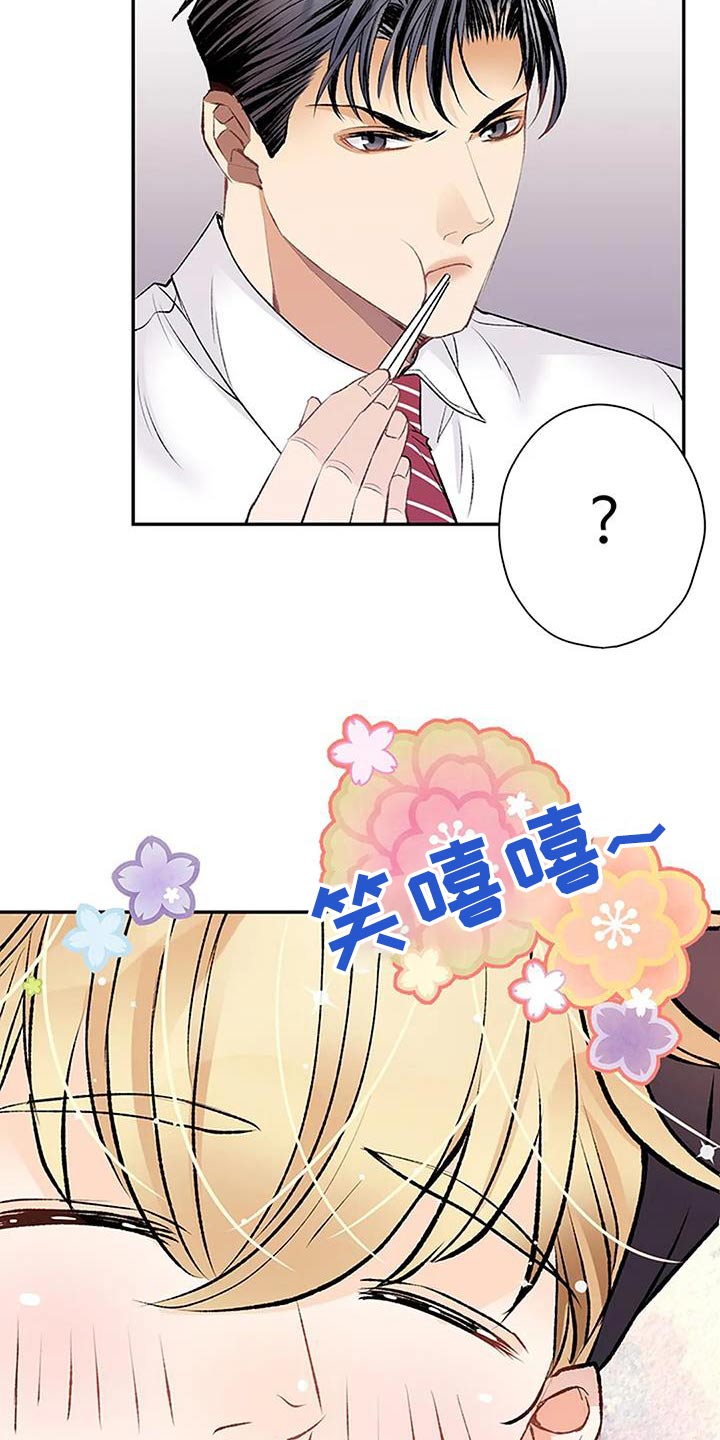 第38章：厨艺13