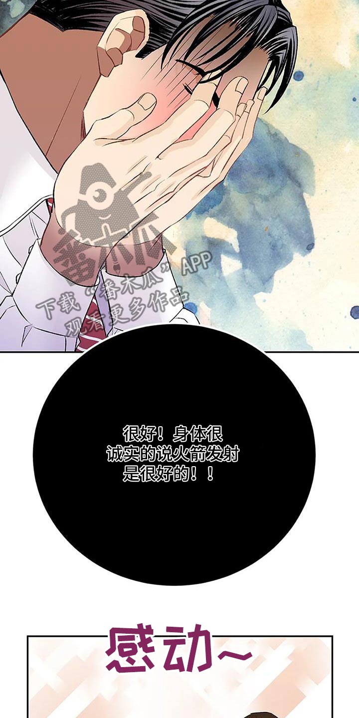 第35章：苦恼7