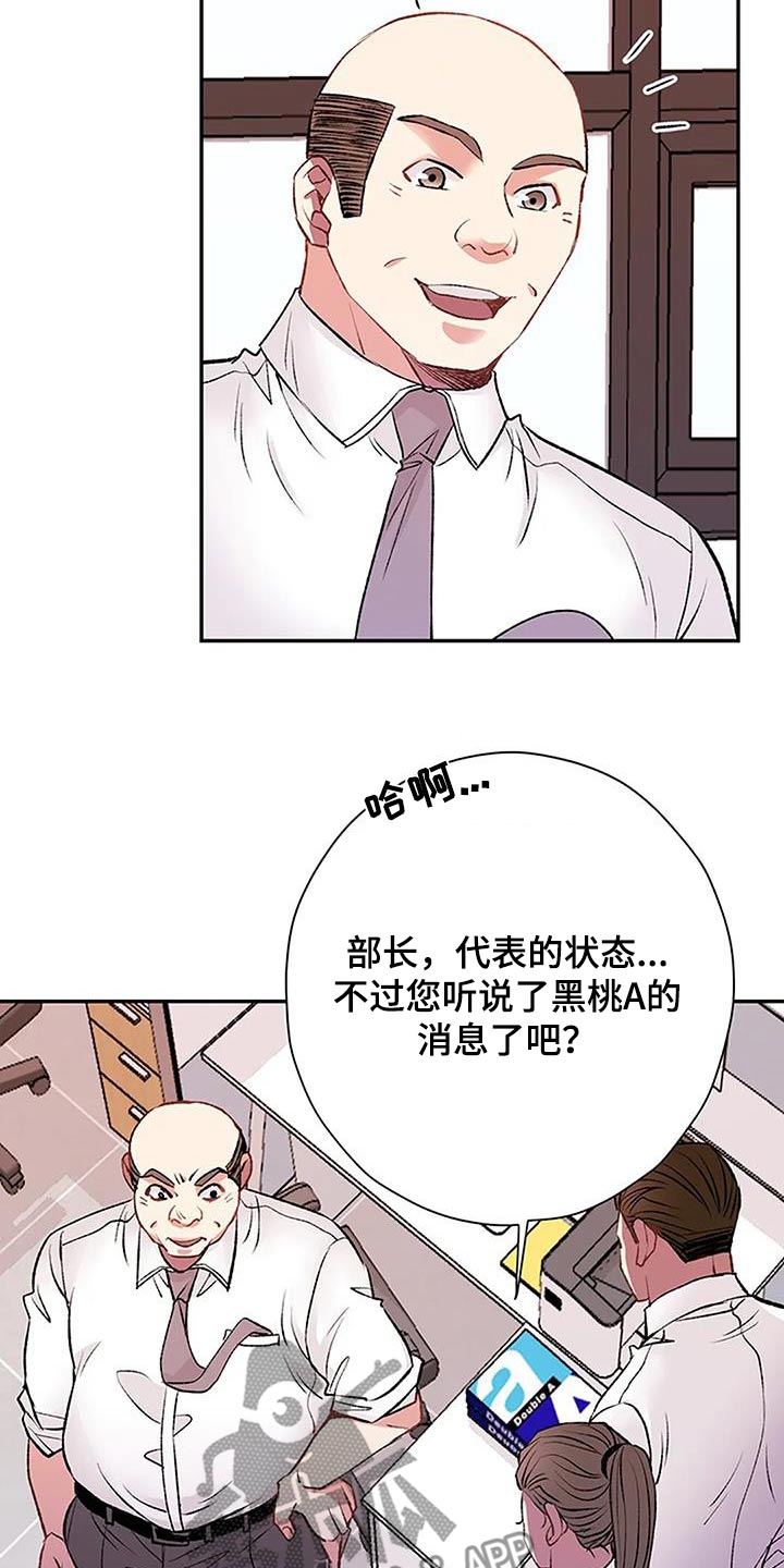 第35章：苦恼12