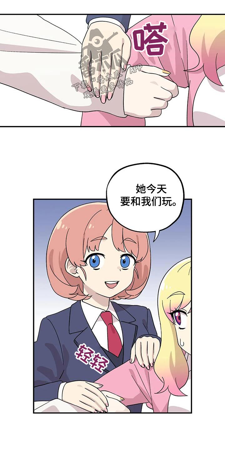 第47章：约好的8