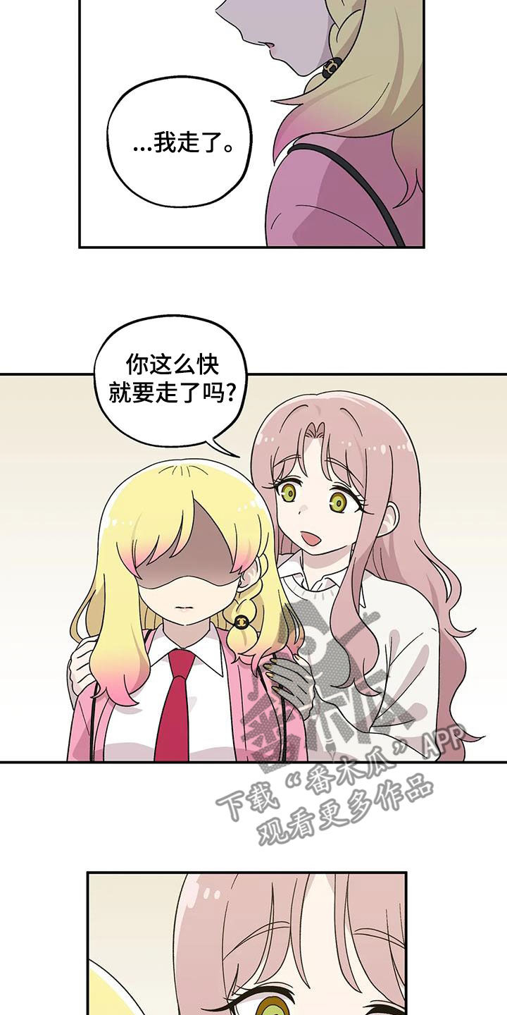 第51章：冷淡4