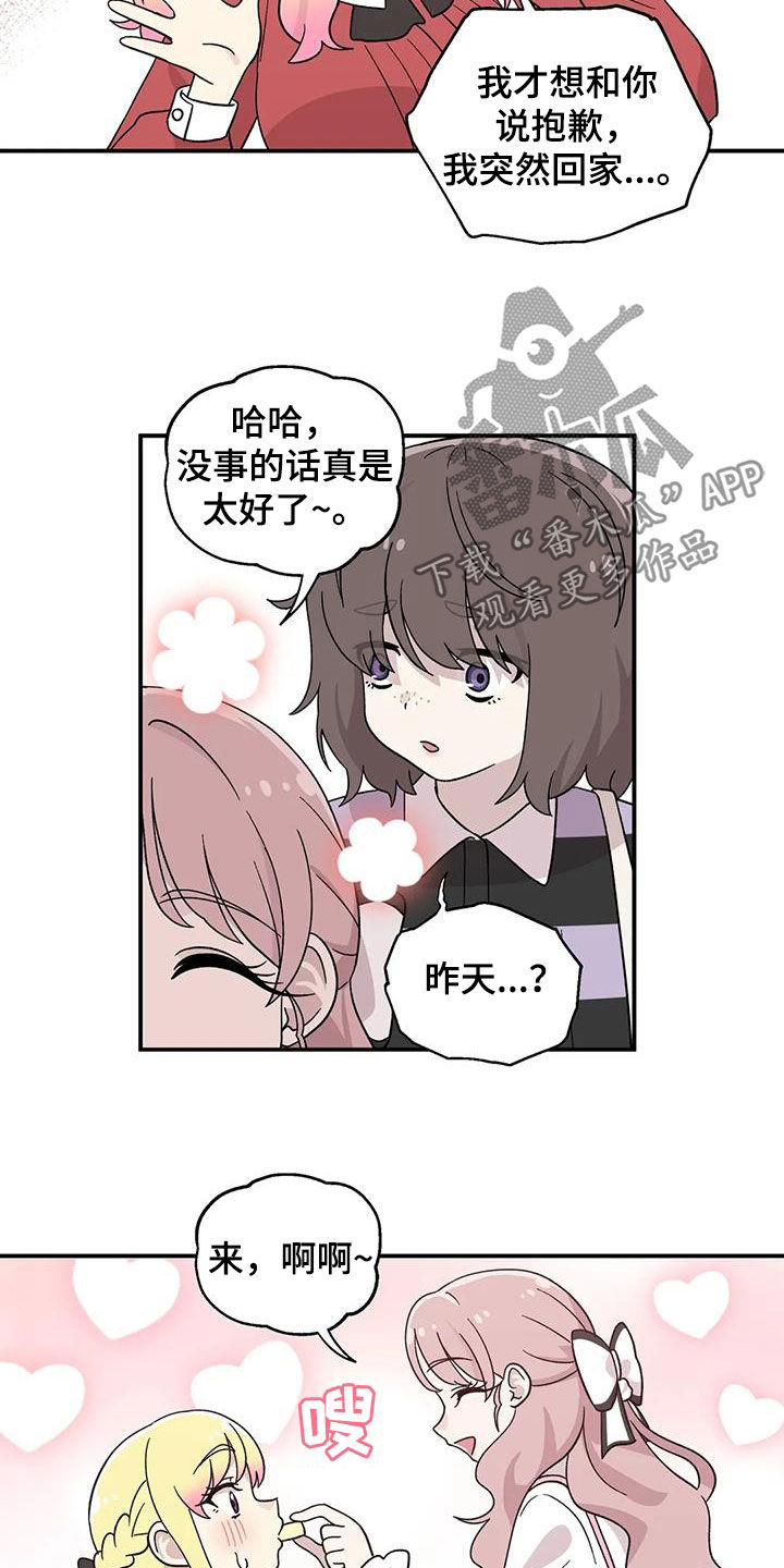 第53章：撒谎1