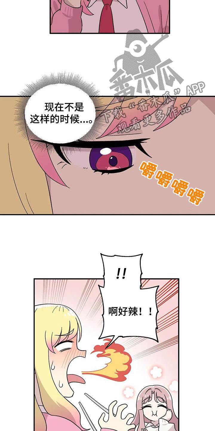 第48章：香水味11