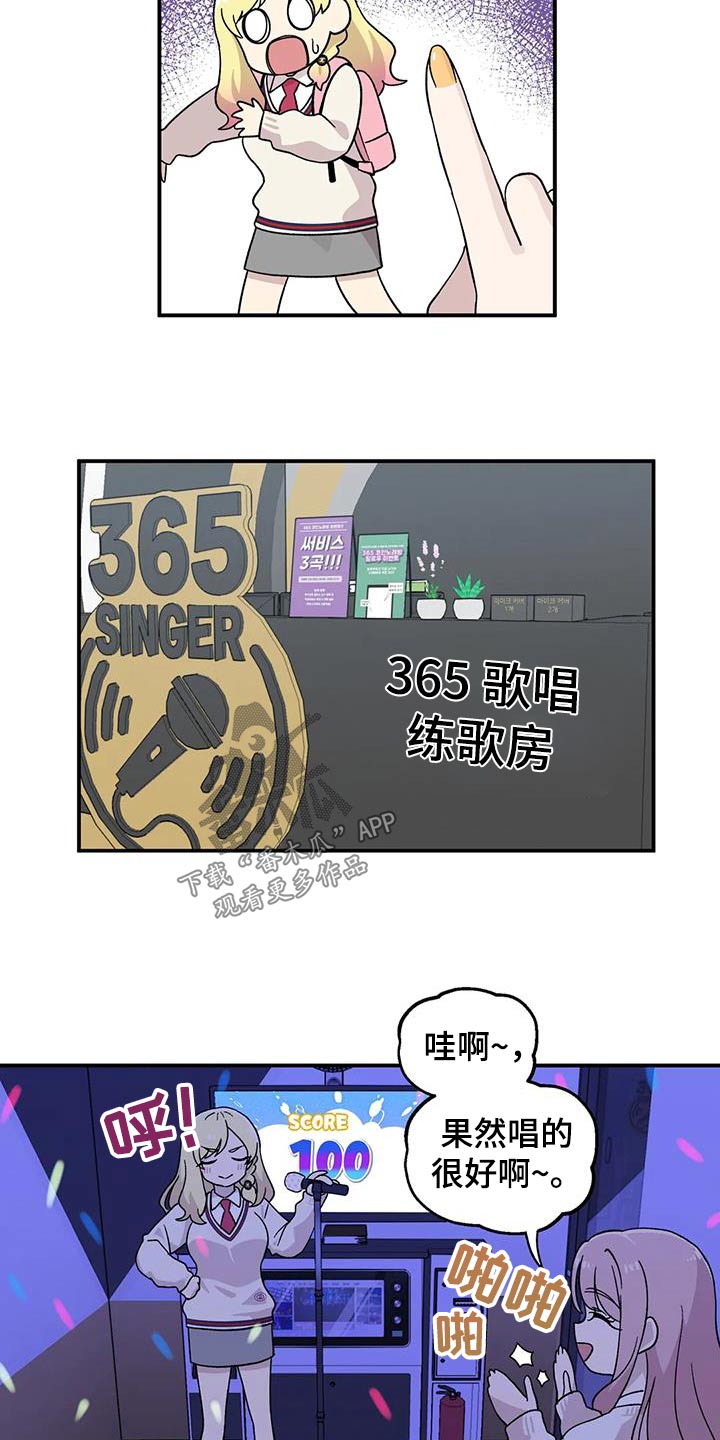 第45章：唱歌4