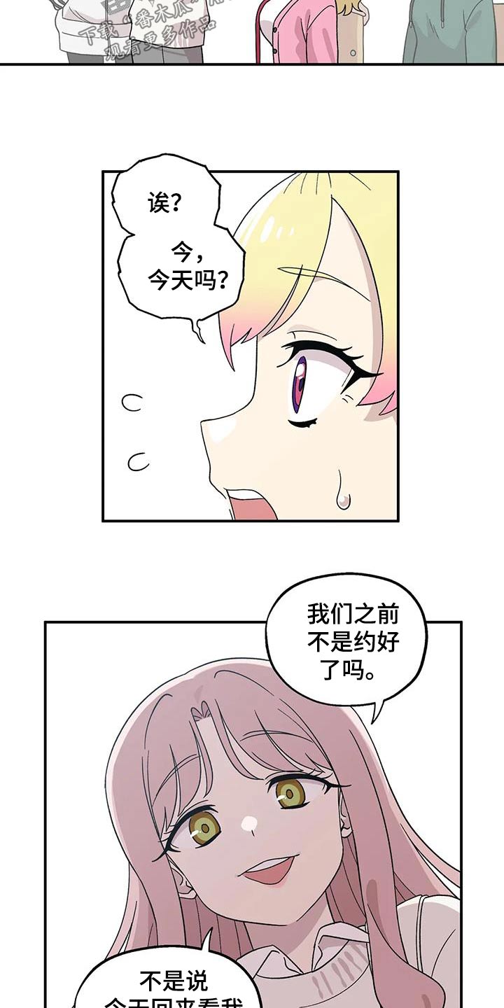 第47章：约好的5