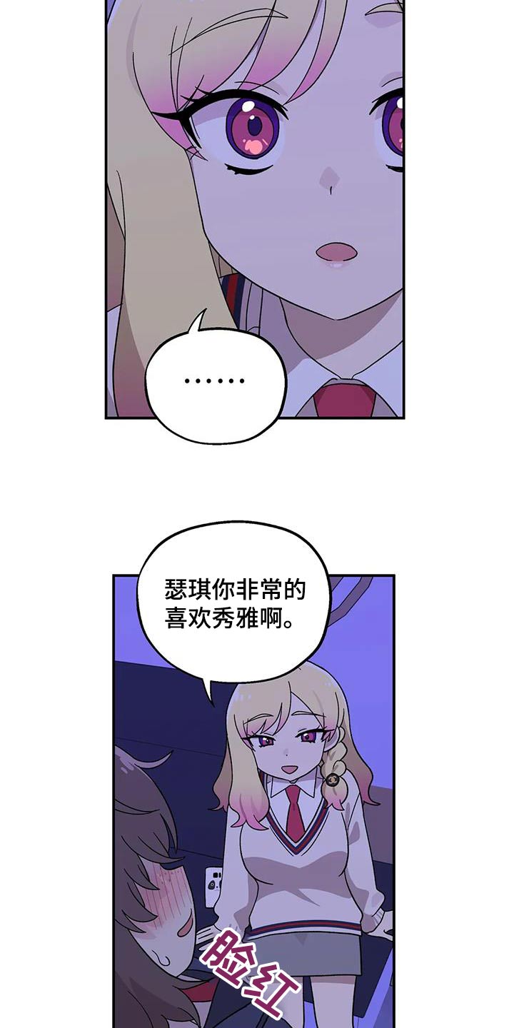 第45章：唱歌14
