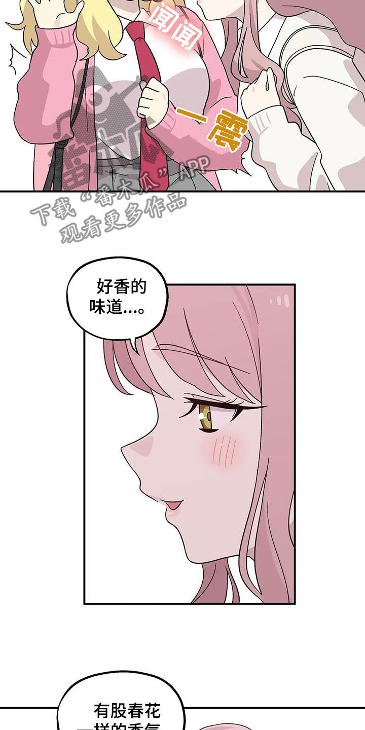 第48章：香水味15