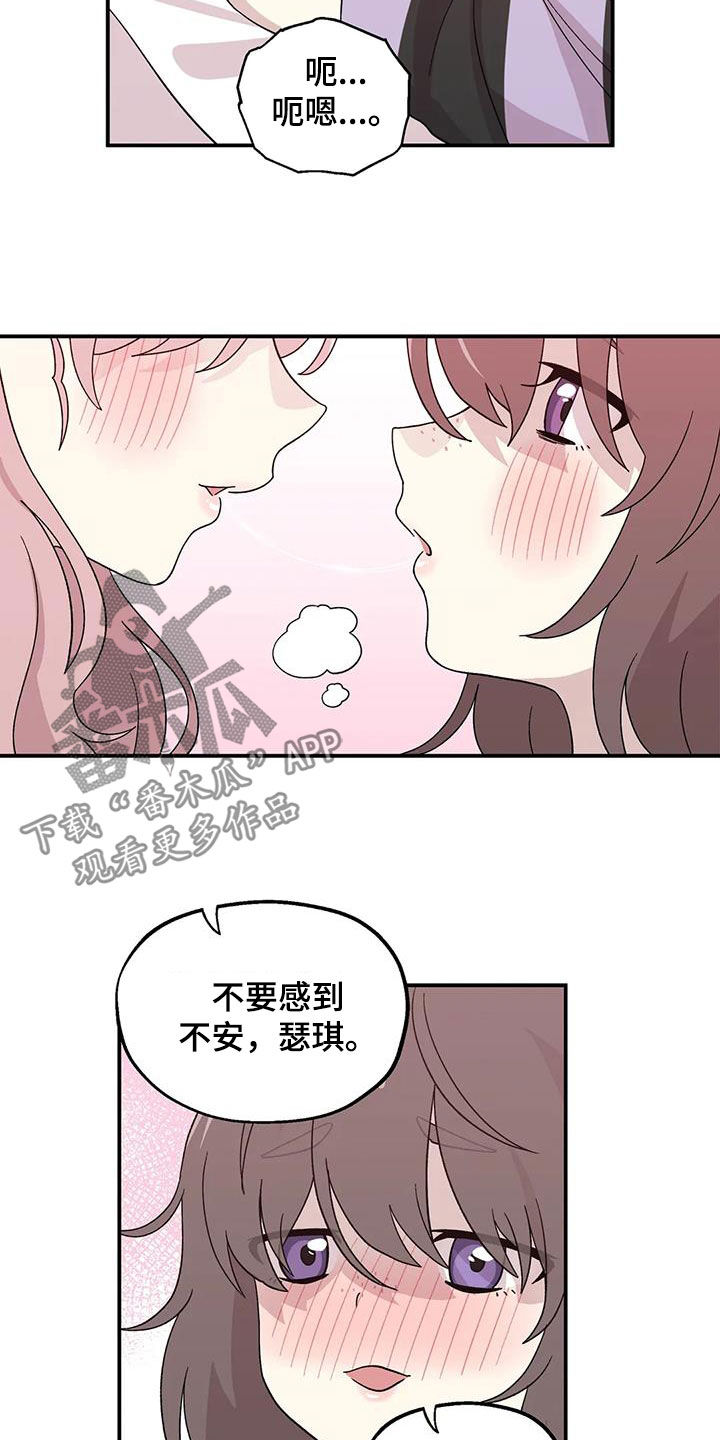 第53章：撒谎15