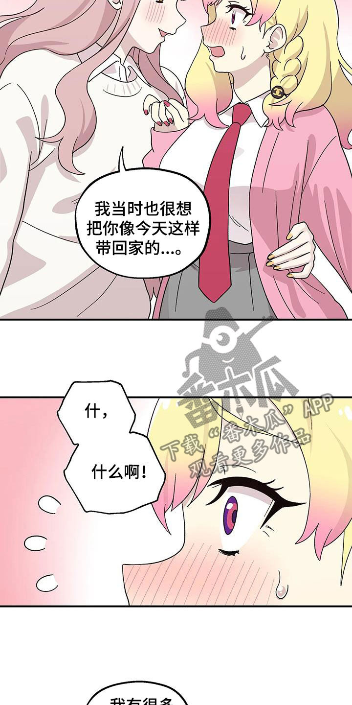 第50章：终于等到你12
