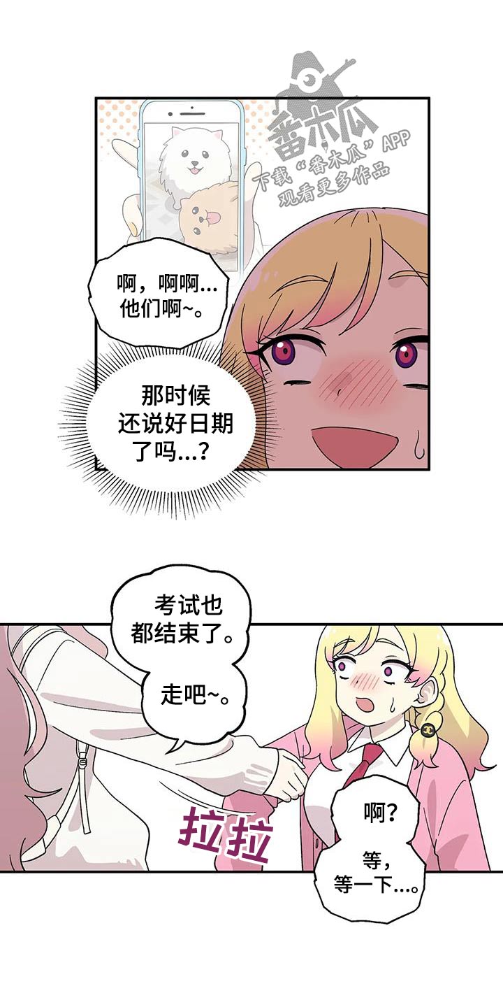 第47章：约好的7