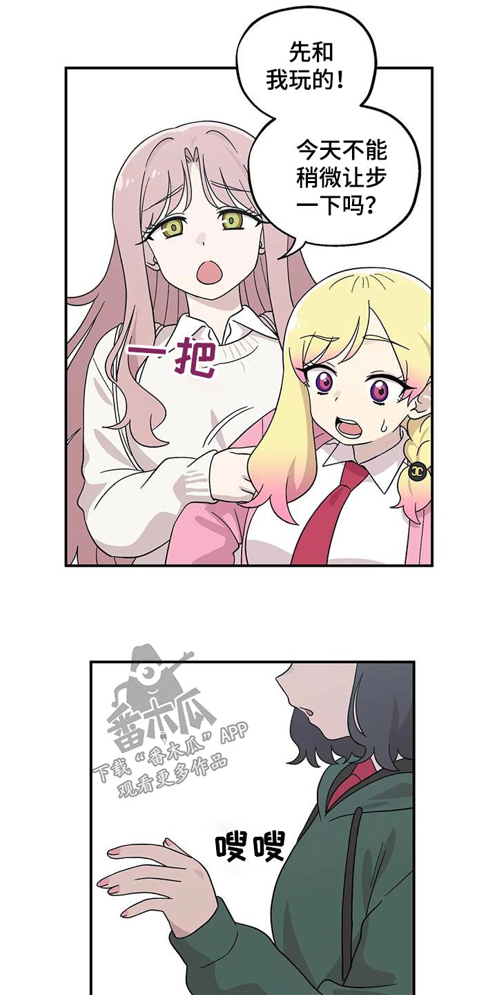 第47章：约好的9