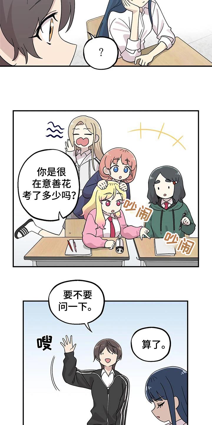 第46章：分数8