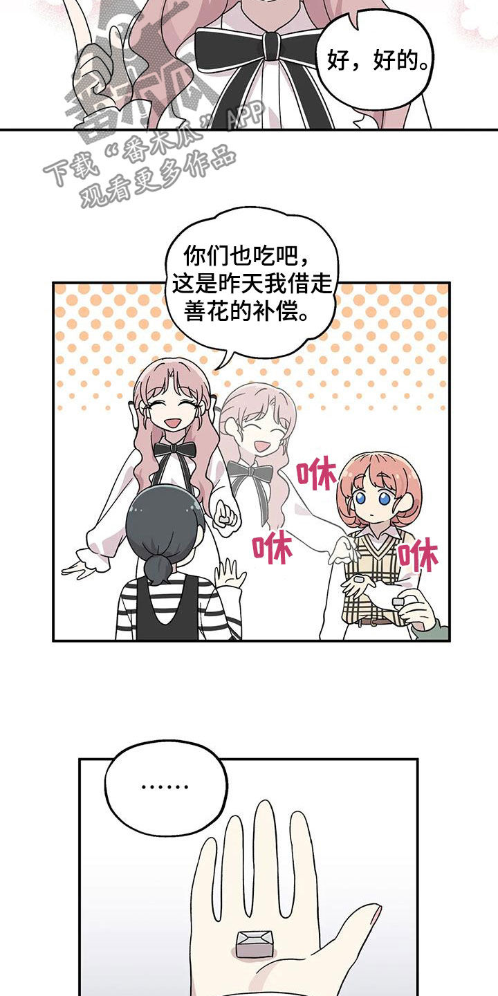 第53章：撒谎3