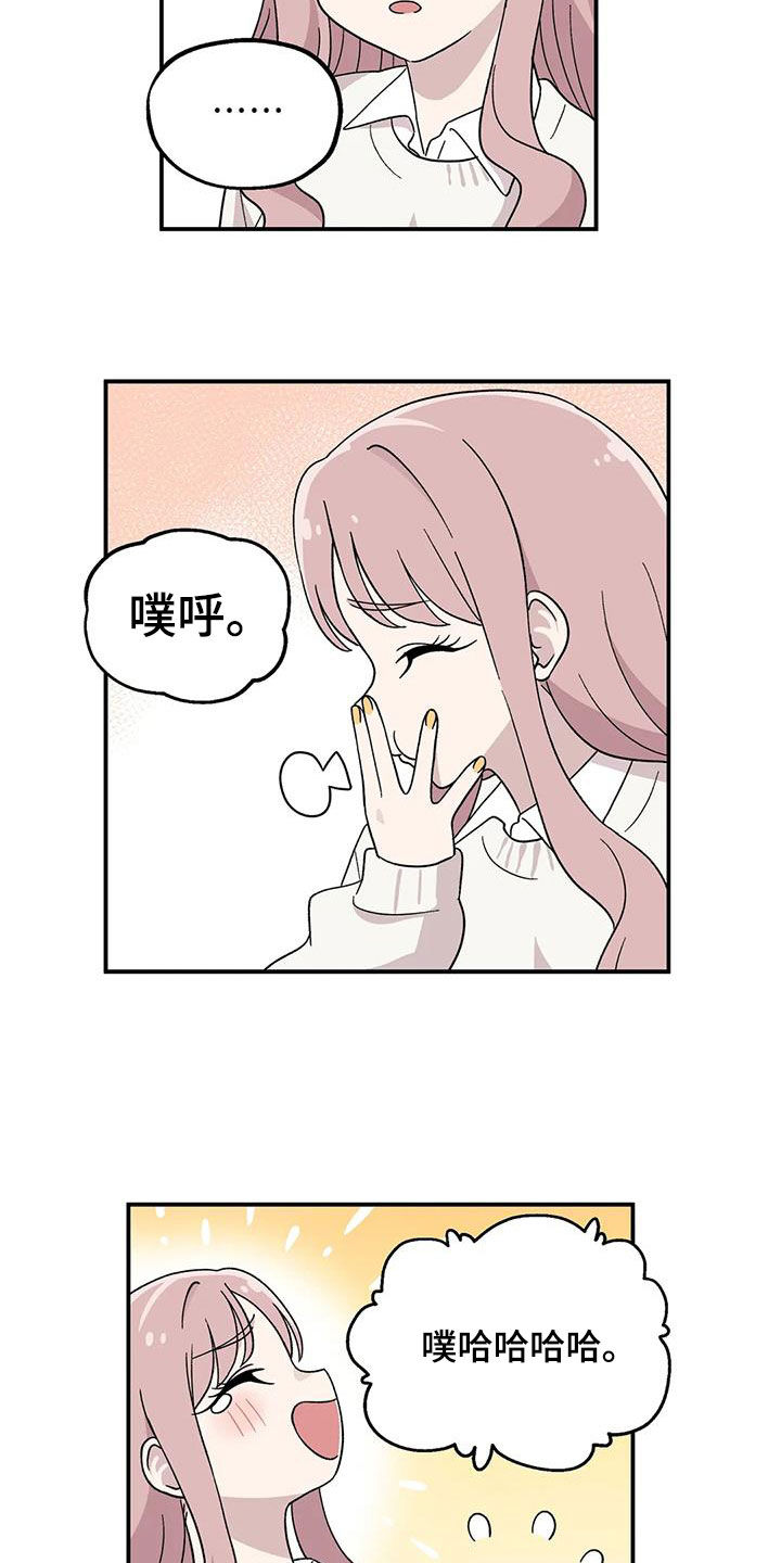 第49章：还是老样子16