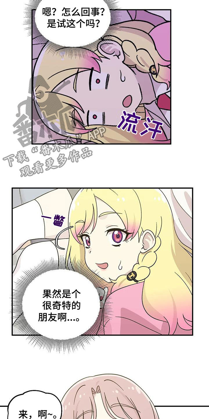 第49章：还是老样子10