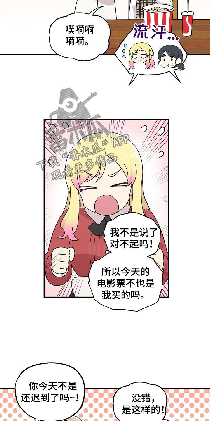第52章：看电影7