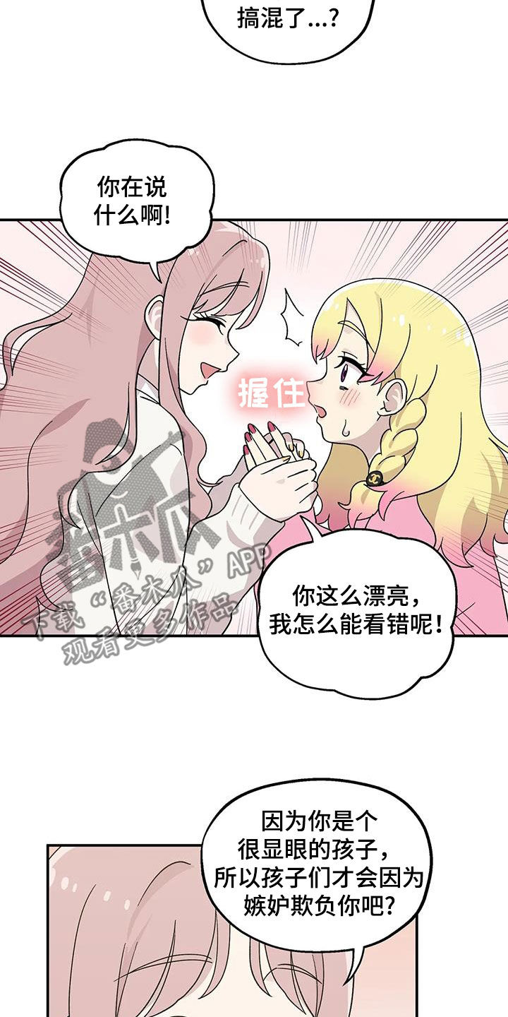 第50章：终于等到你9
