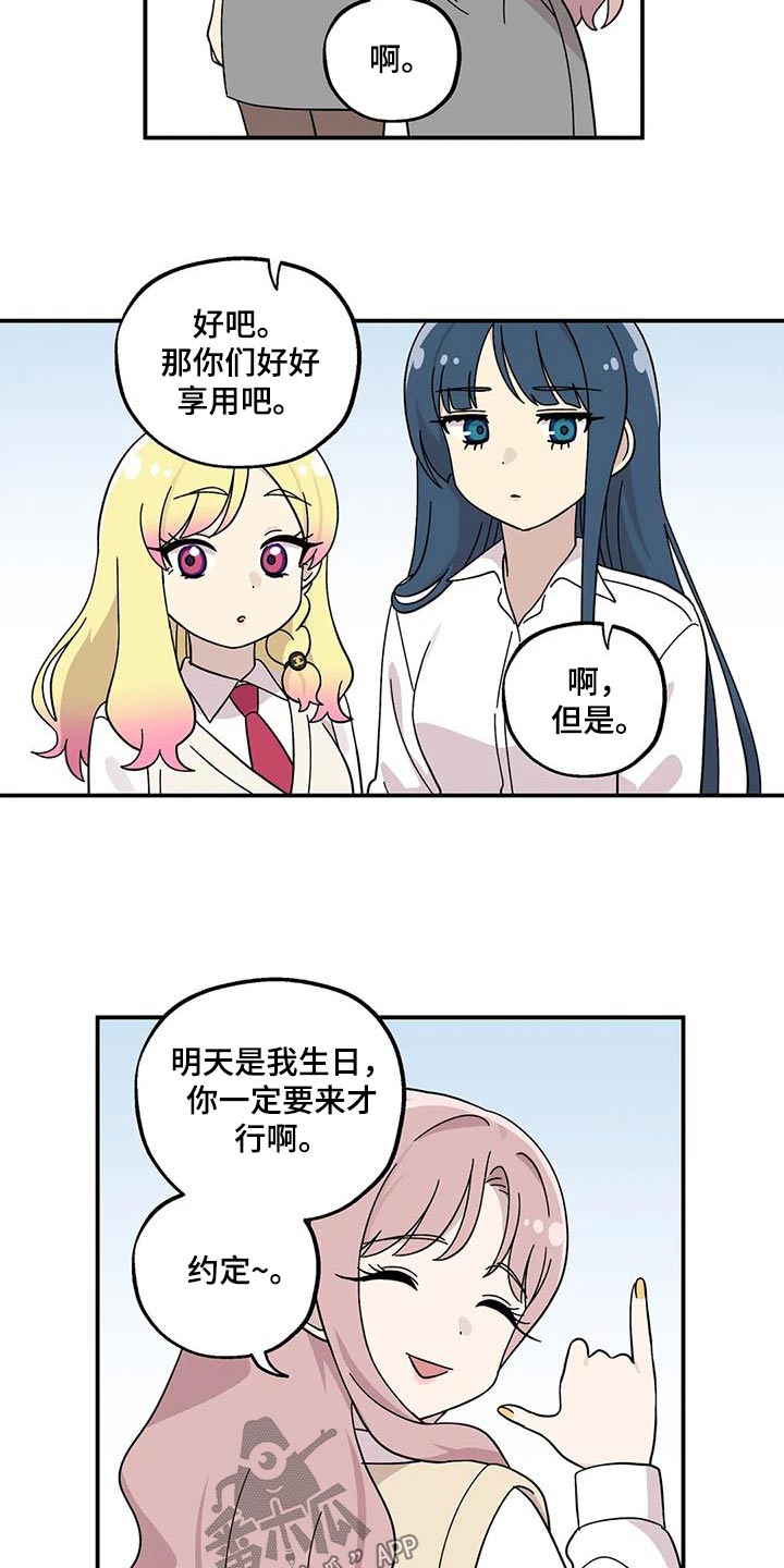 第67话7