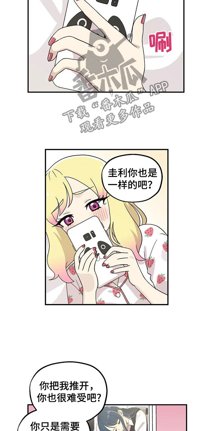 第51章：冷淡14