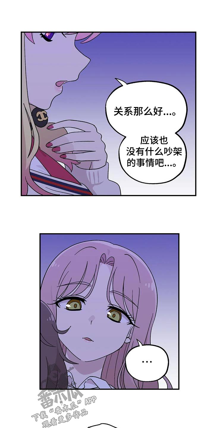 第45章：唱歌11