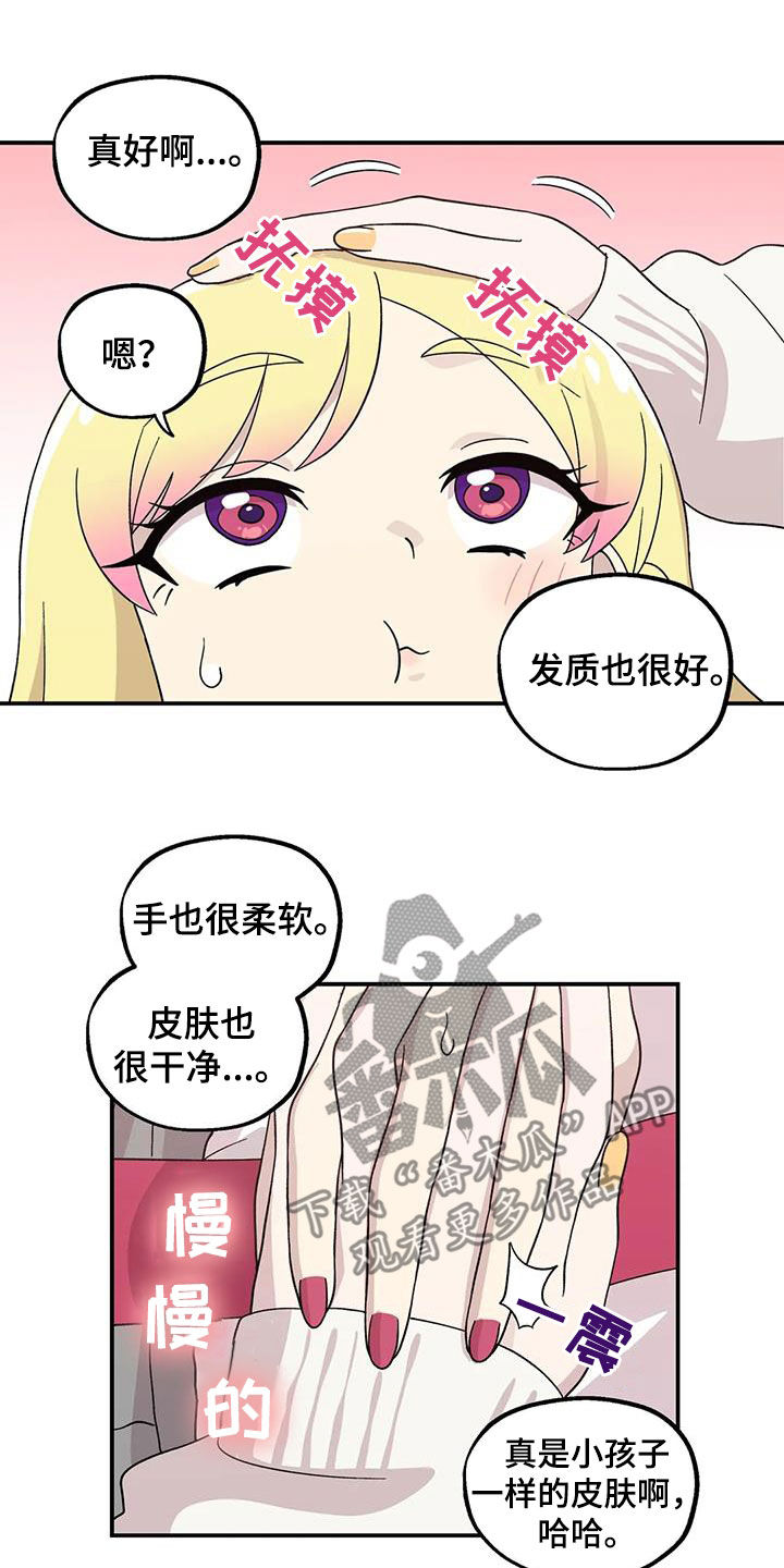 第49章：还是老样子13