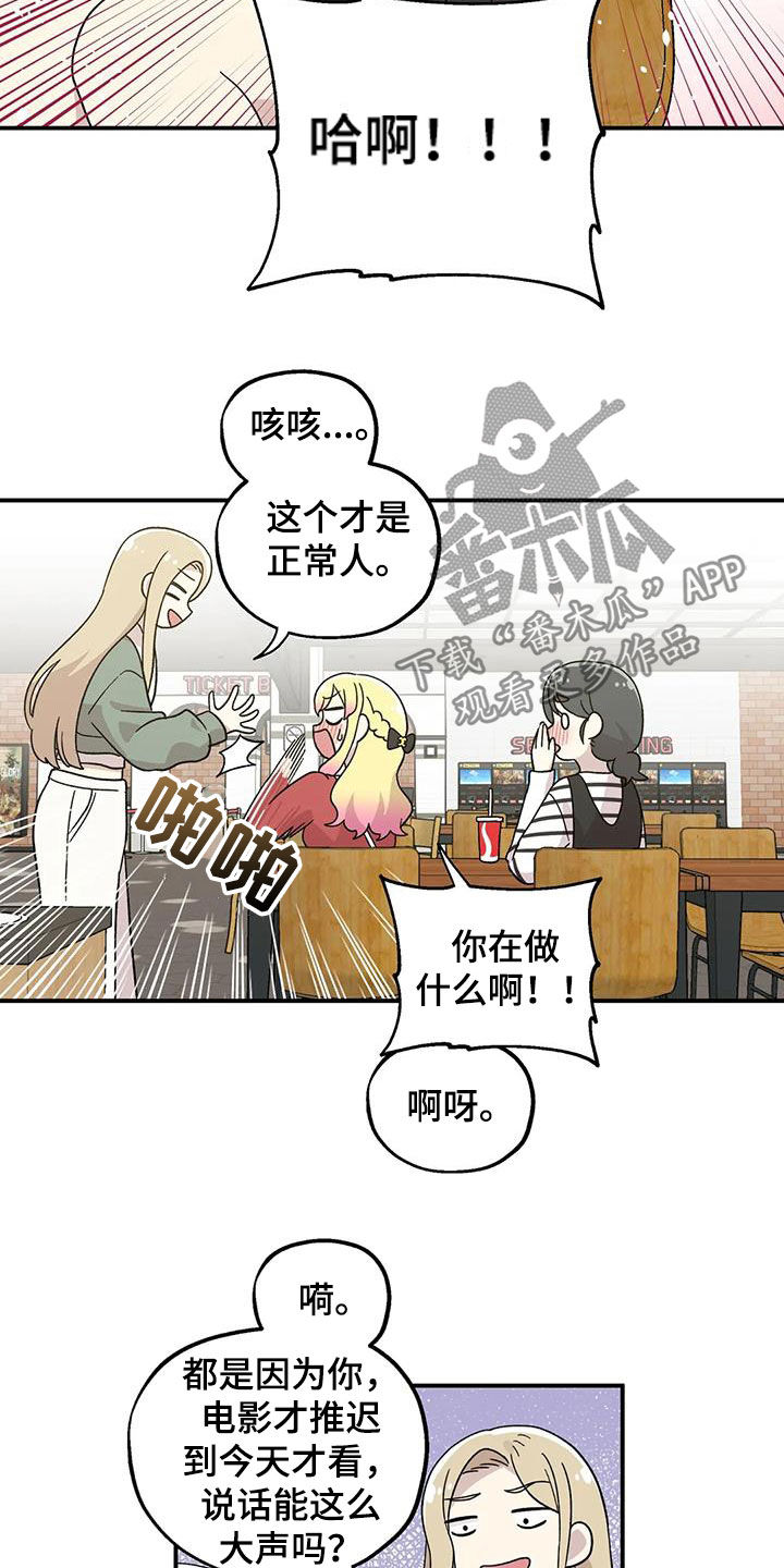 第52章：看电影5